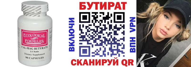 цены наркотик  blacksprut рабочий сайт  Бутират оксибутират  дарк нет Telegram  Байкальск 