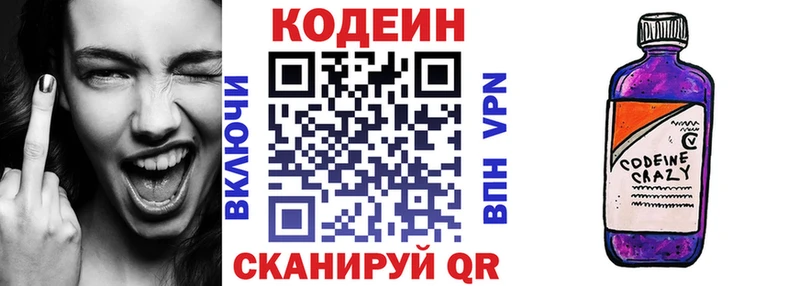 ссылка на мегу вход Байкальск Codein напиток Lean (лин) купить закладку