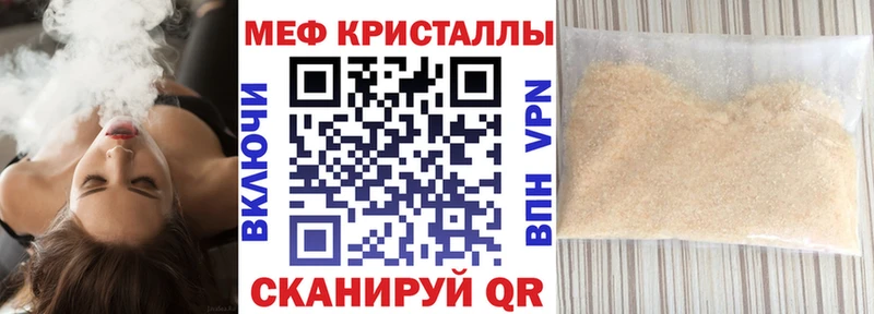 купить наркотик  Байкальск  Меф mephedrone 
